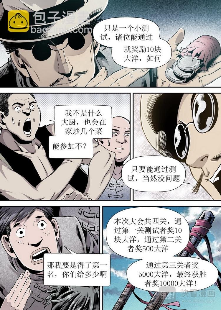 第07话 2