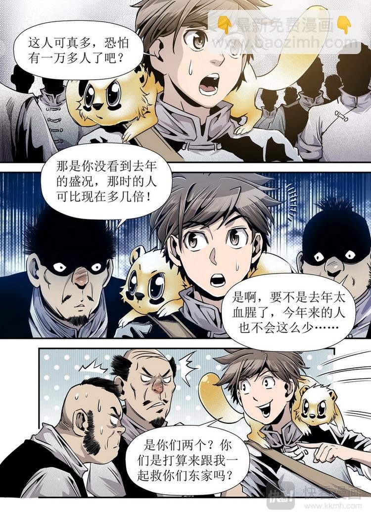 第07话 2