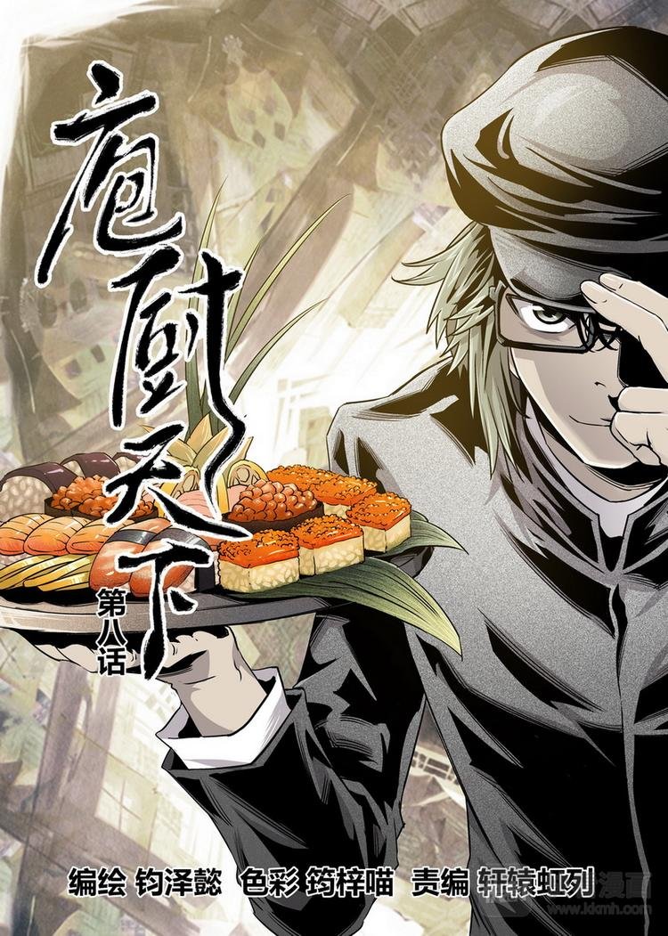 第08话 1