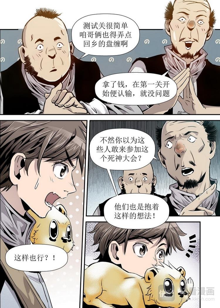 第08话 1