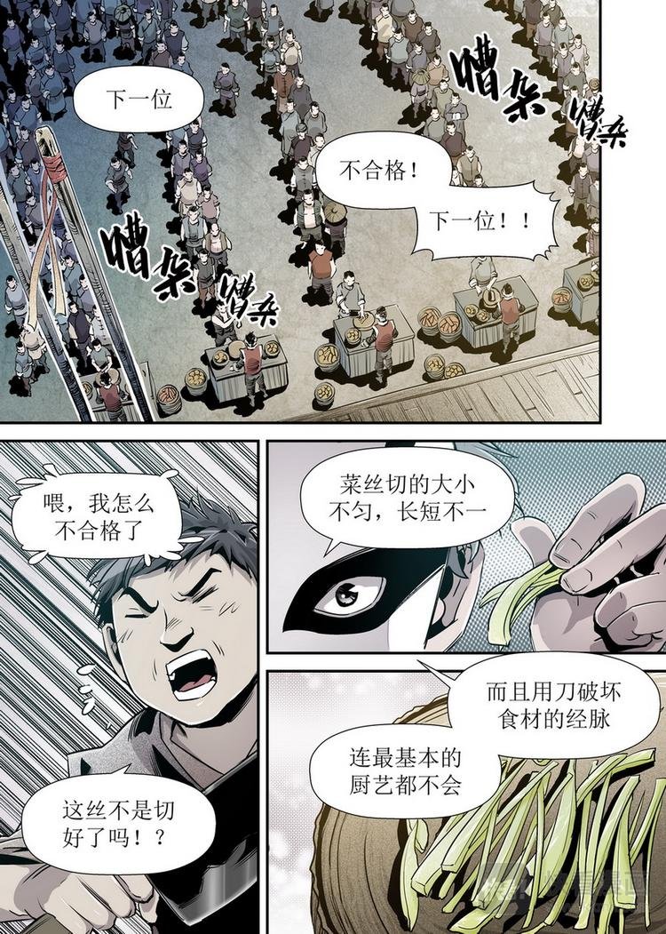 第08话 1