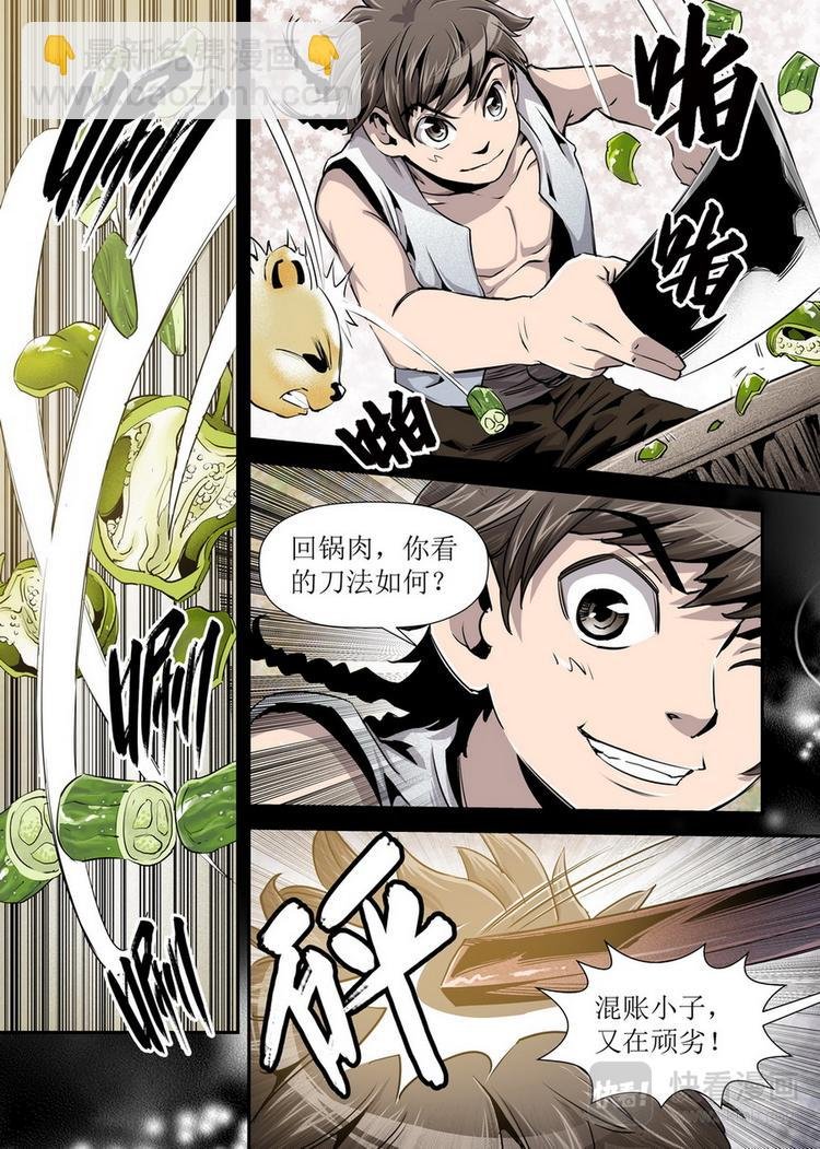 第08话 1