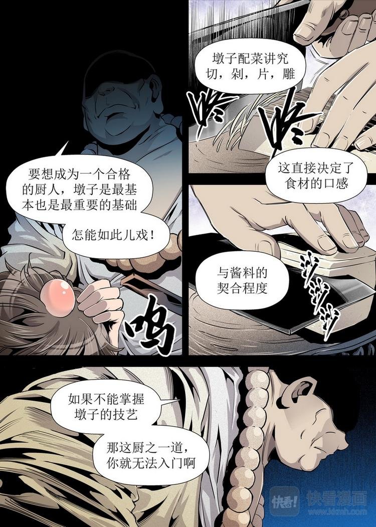 第08话 1