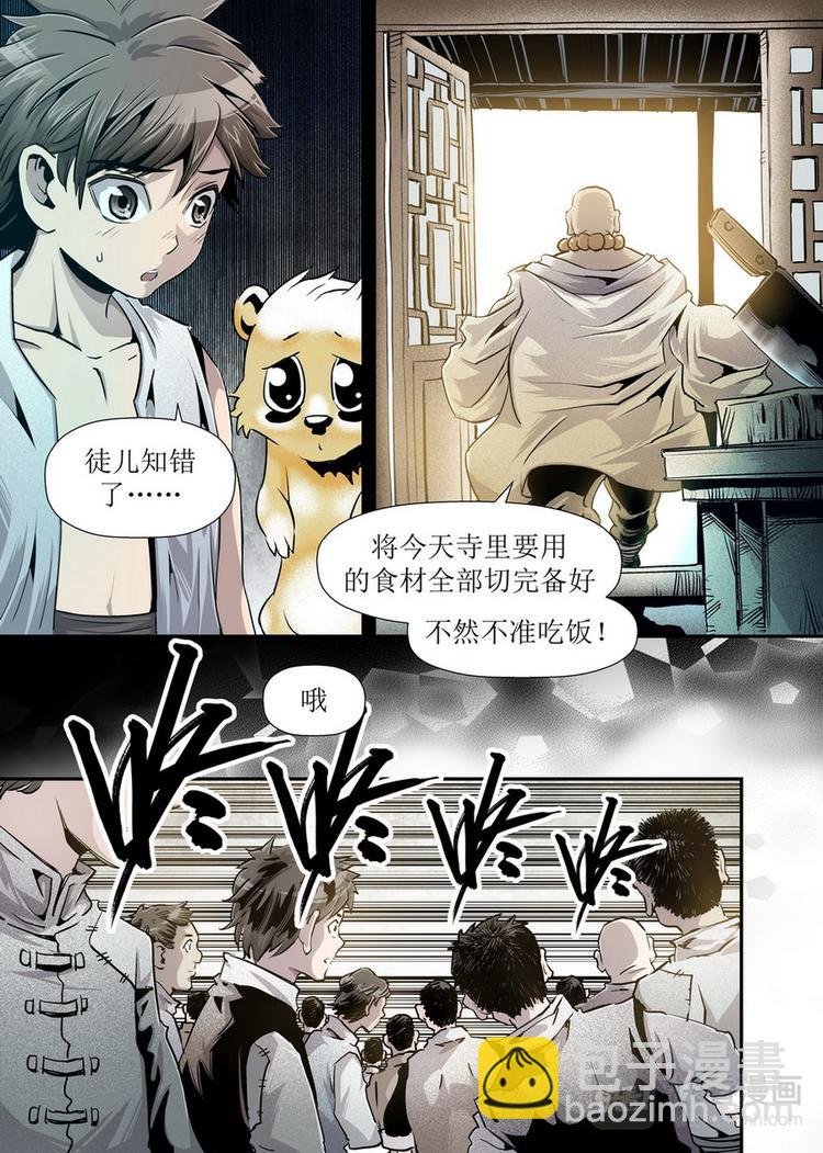 第08话 1