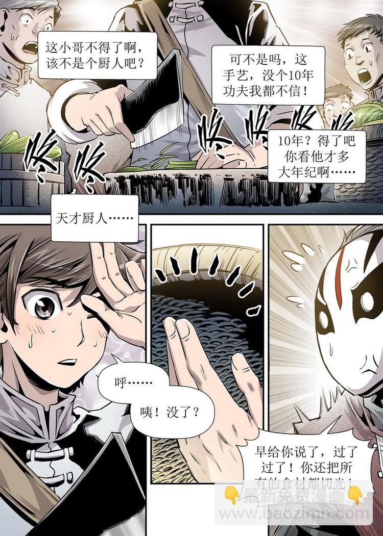 第08话 1