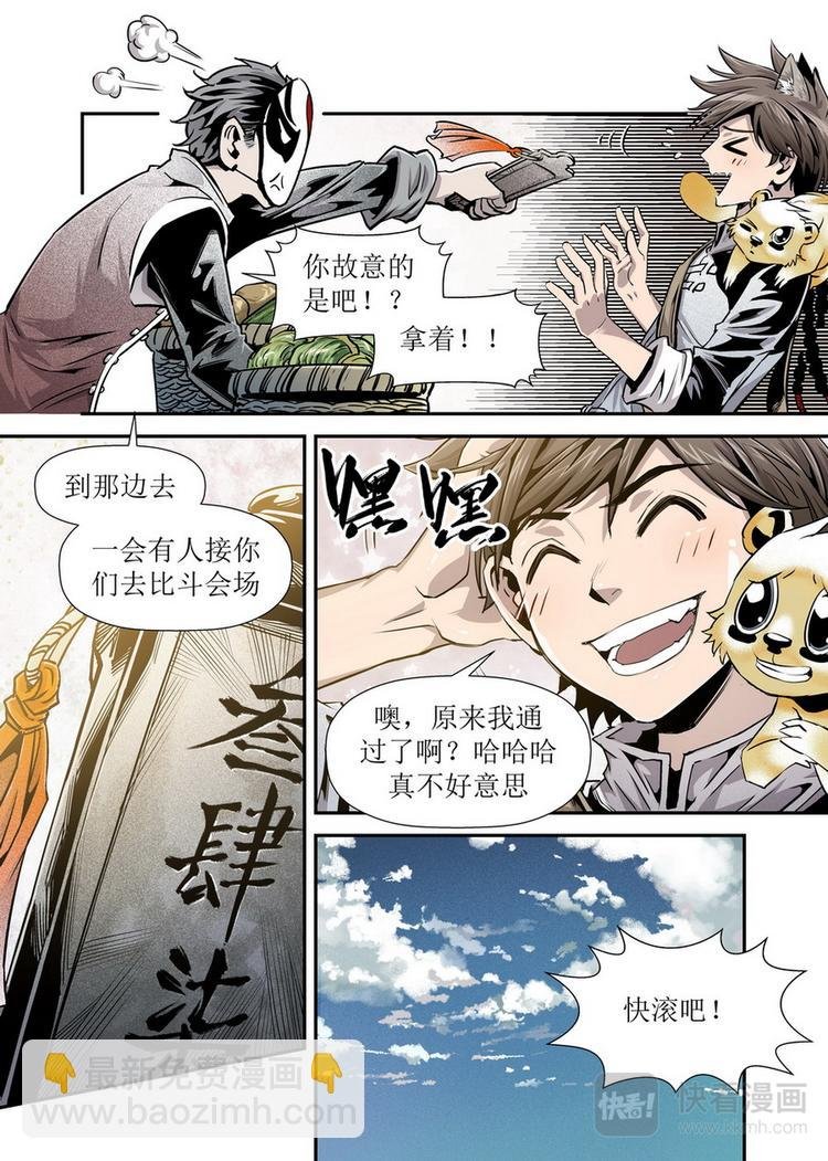 第08话 1