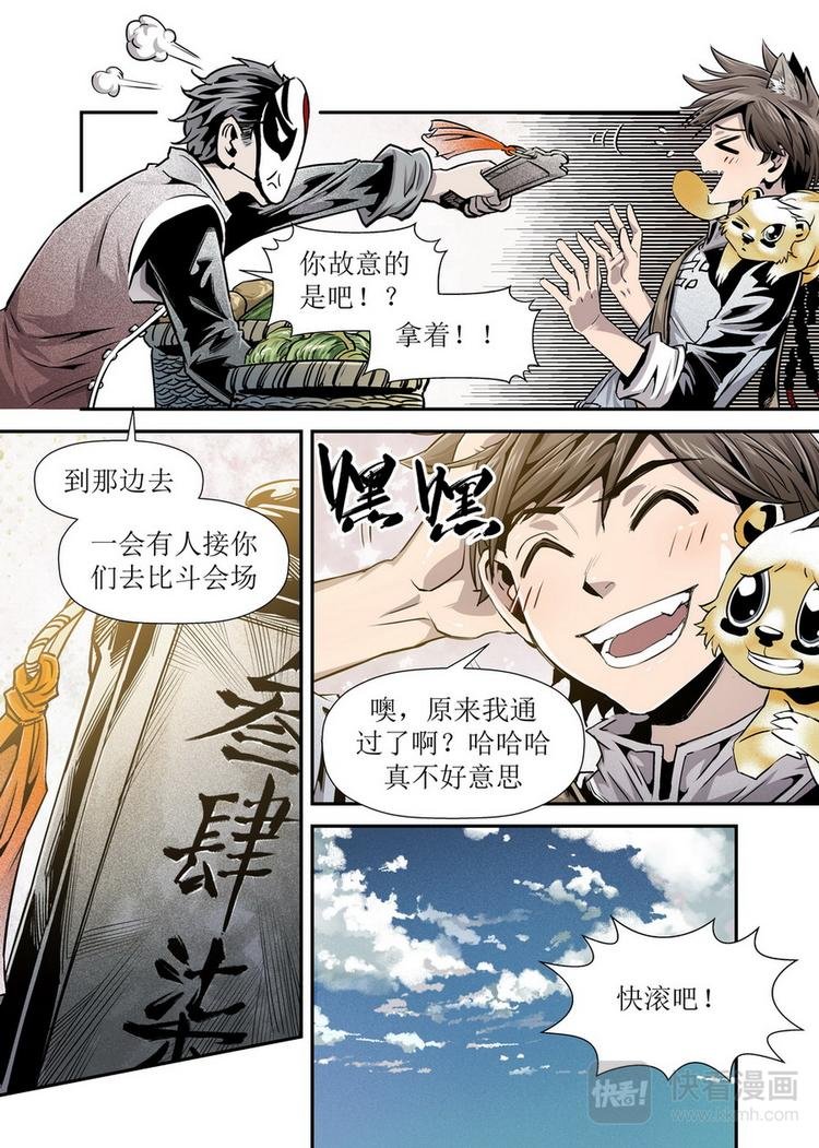 第08话 2