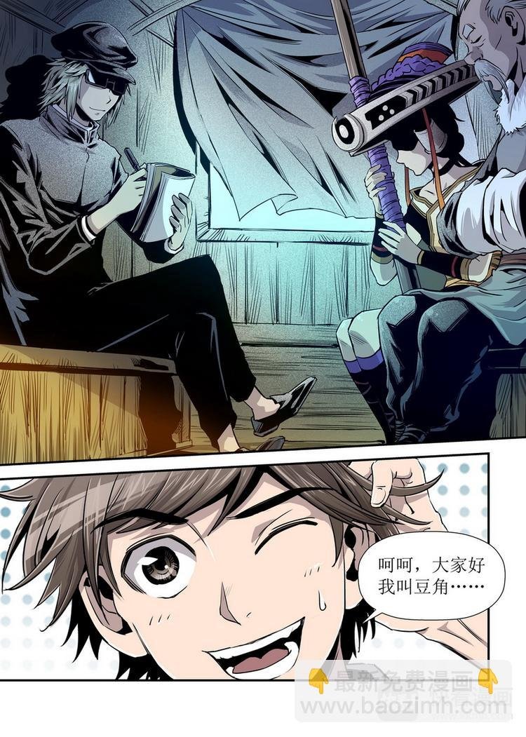 第08话 2