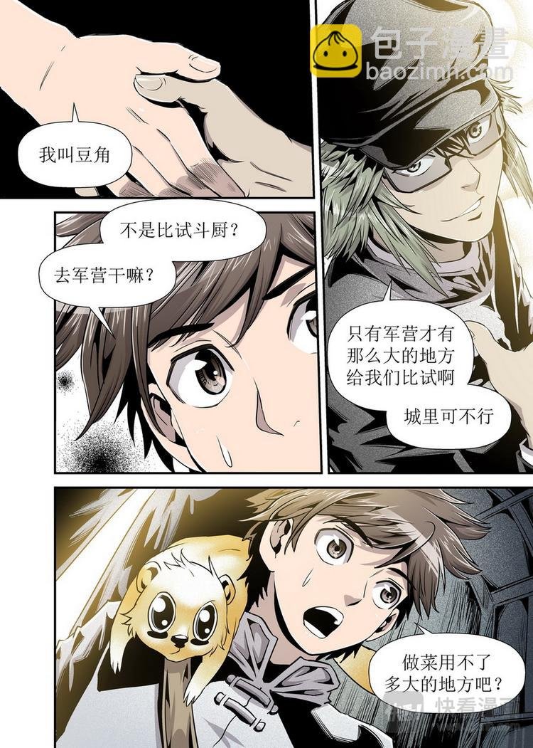 第08话 2