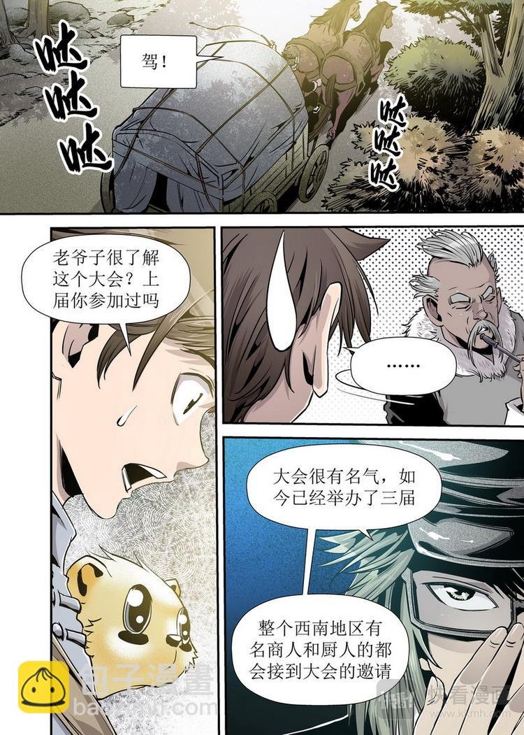 第08话 2
