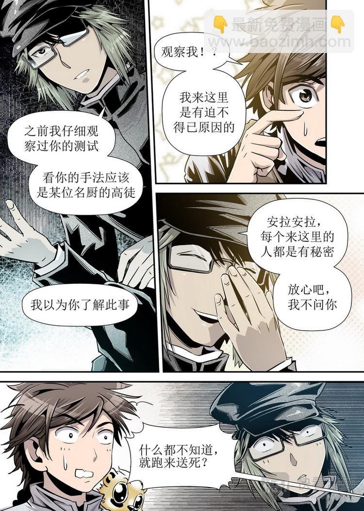第08话 2