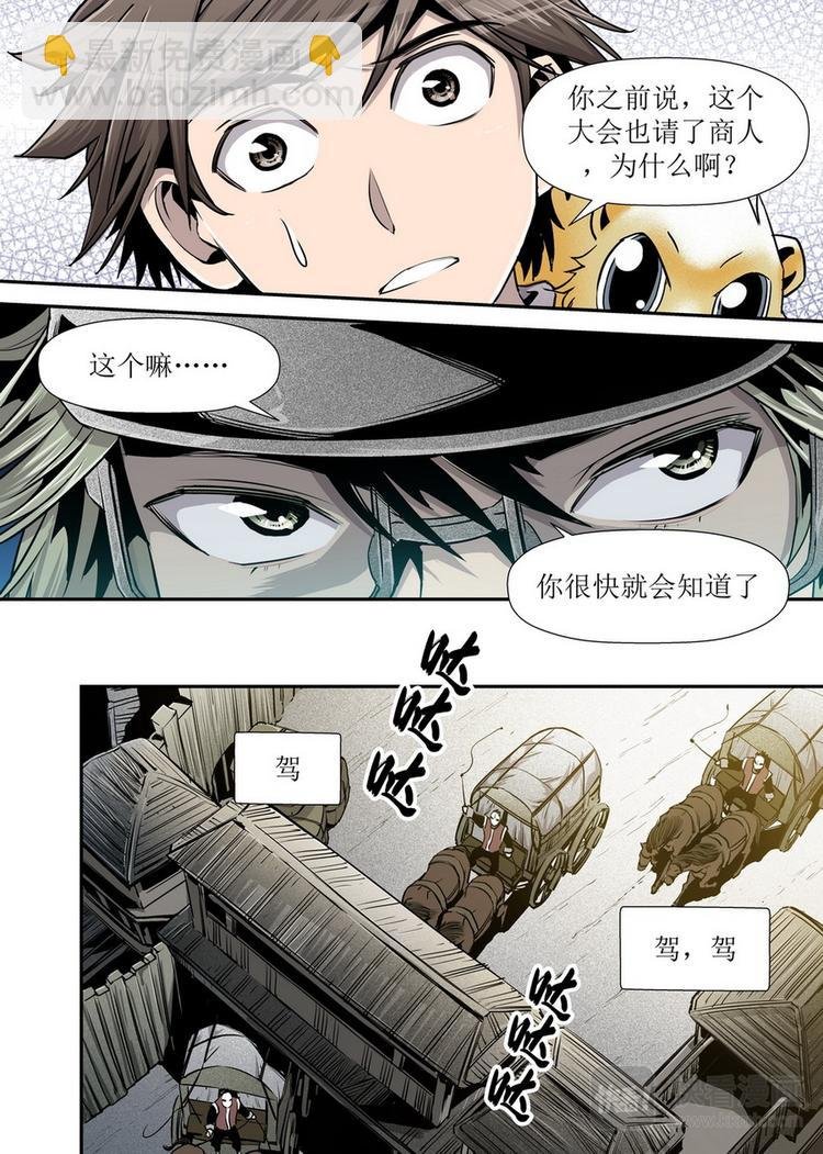 第08话 3