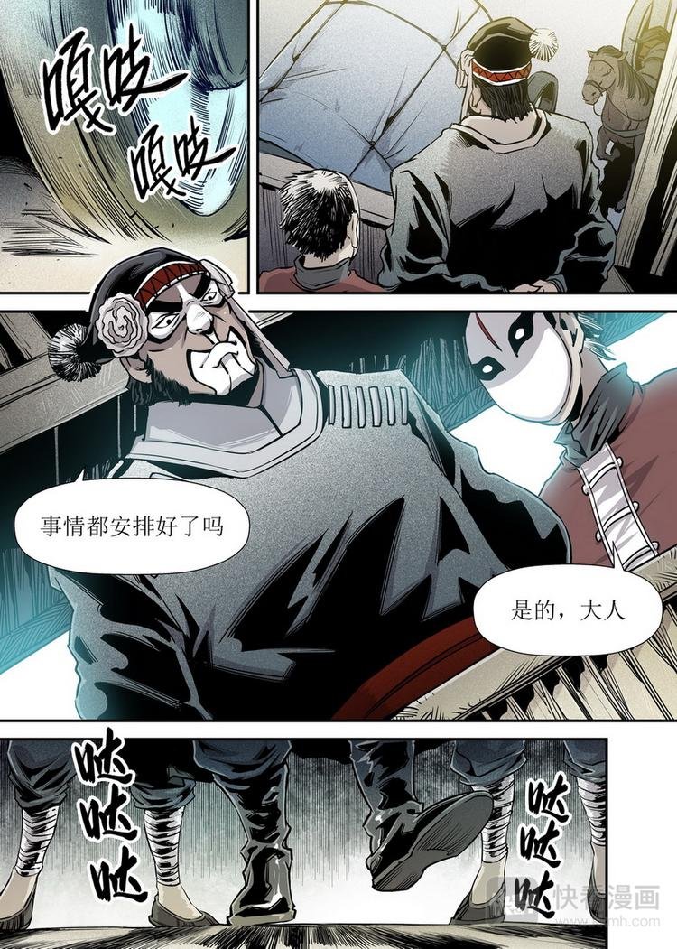 第08话 3