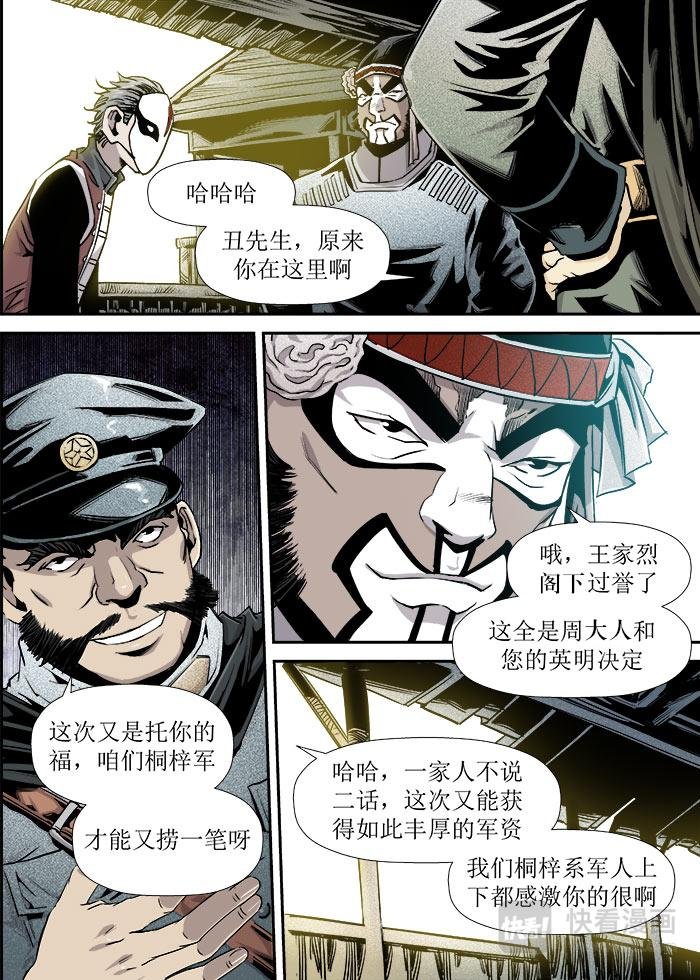 第08话 3