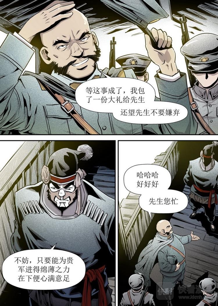 第08话 3