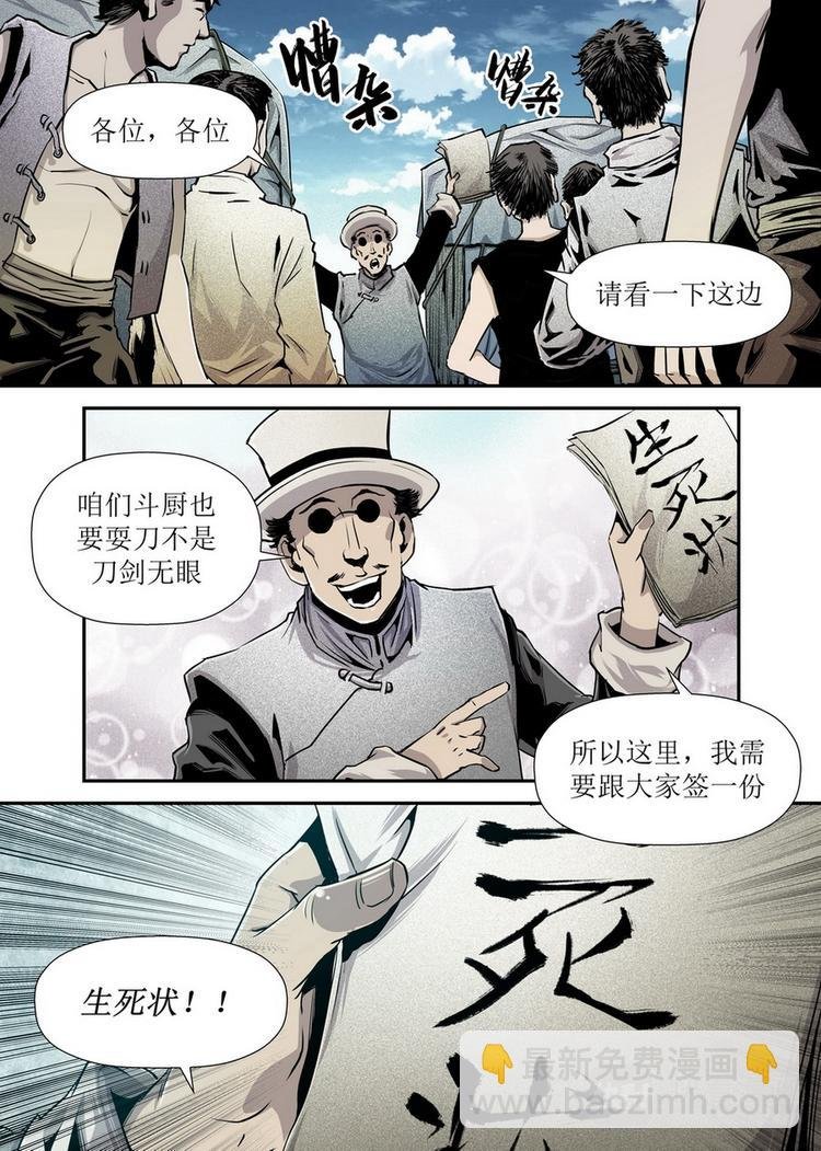 第08话 3