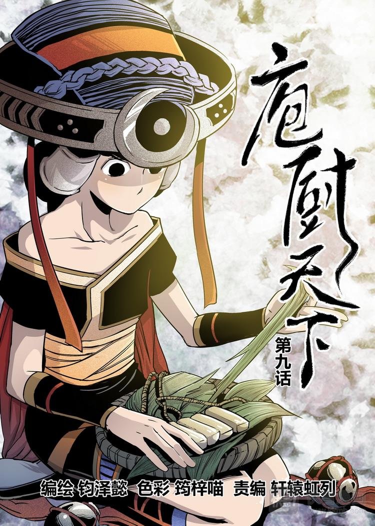 第09话 1