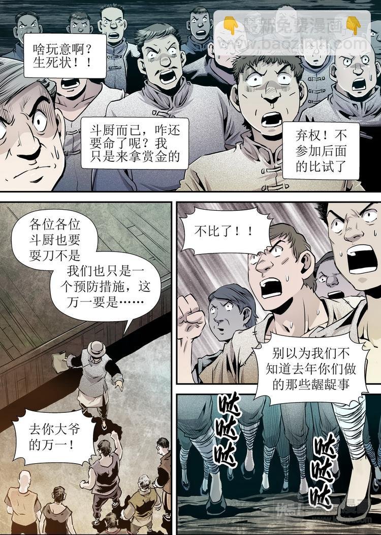 第09话 1