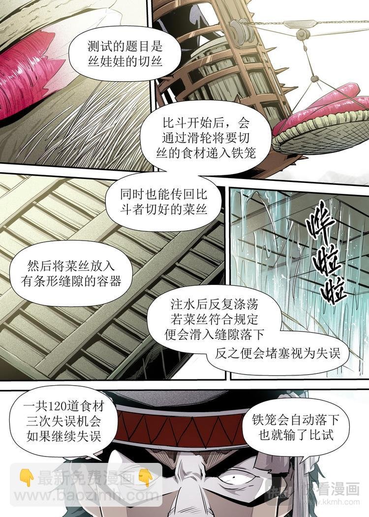 第09话 1