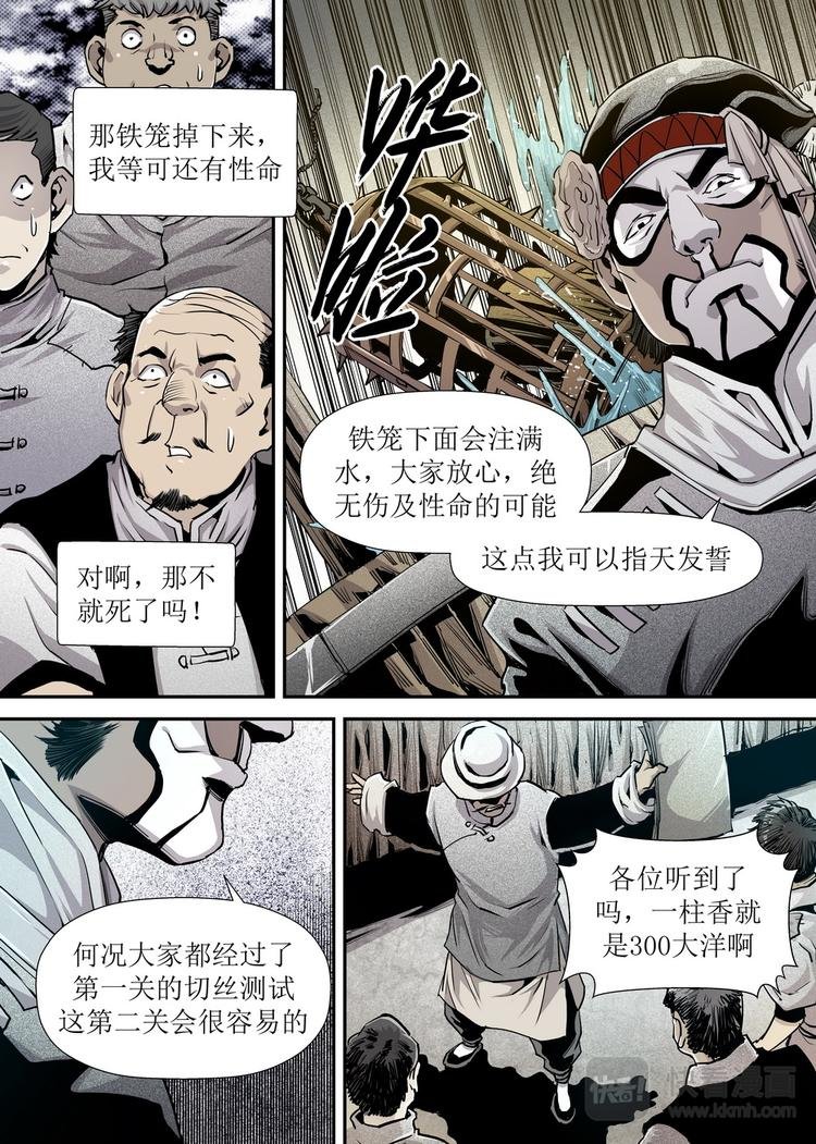 第09话 1