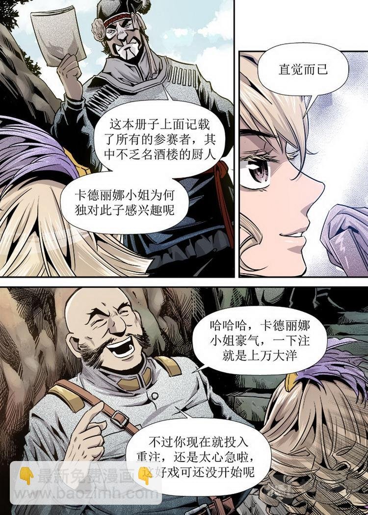 第09话 2