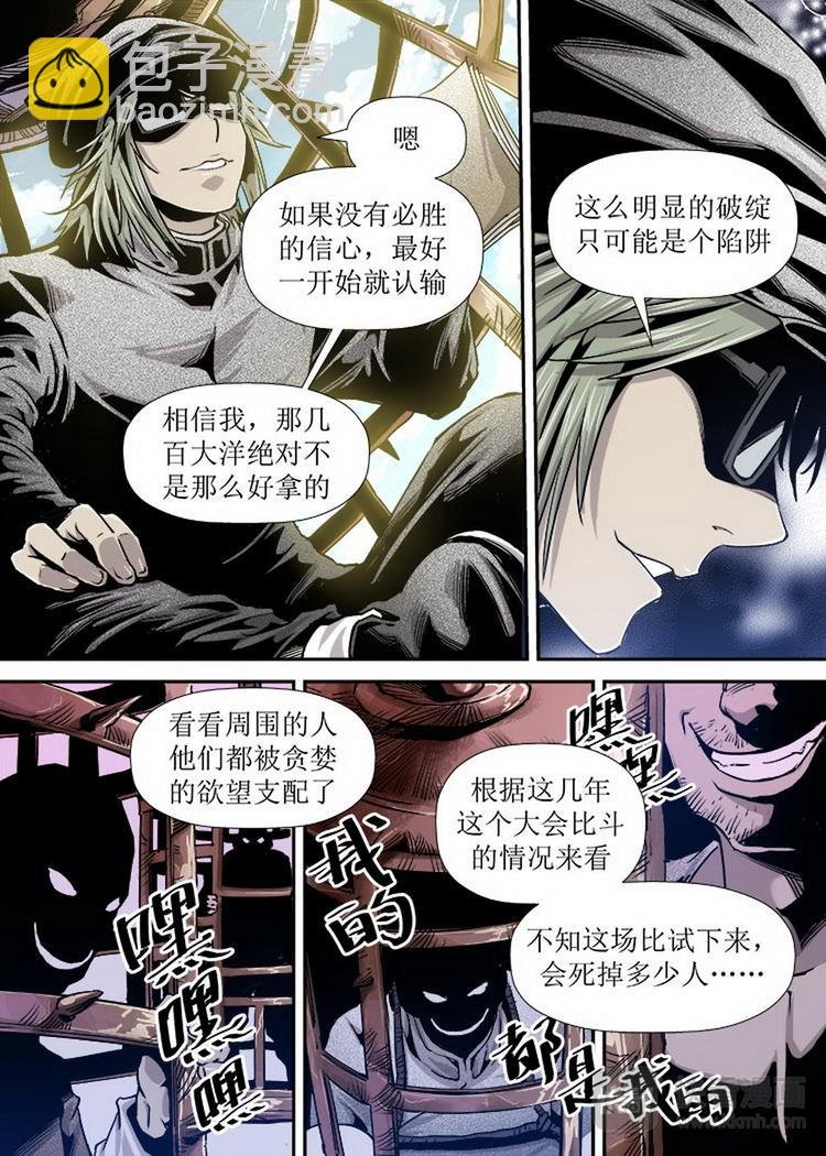 第09话 3