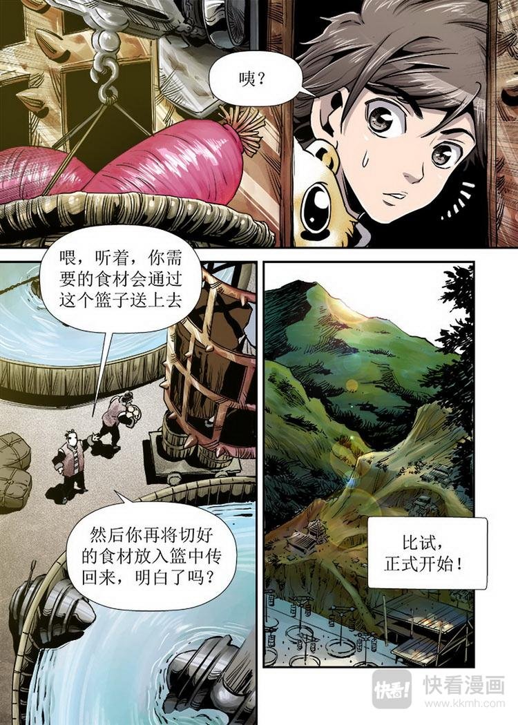 第09话 3