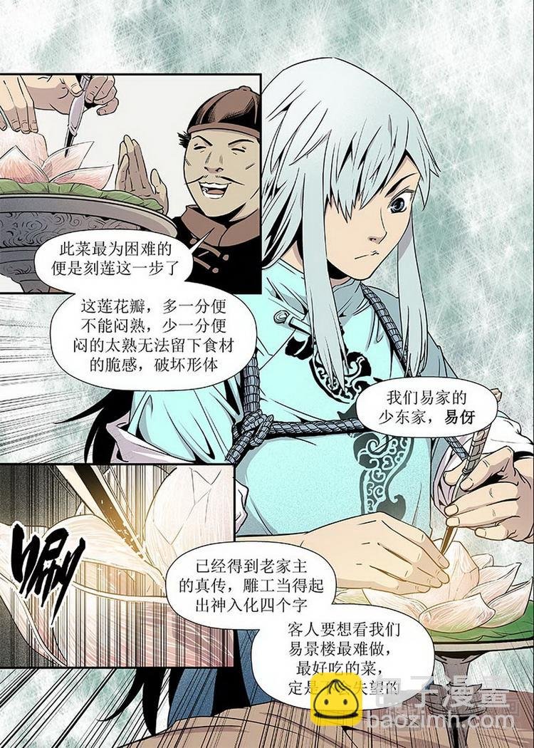 第01话 3