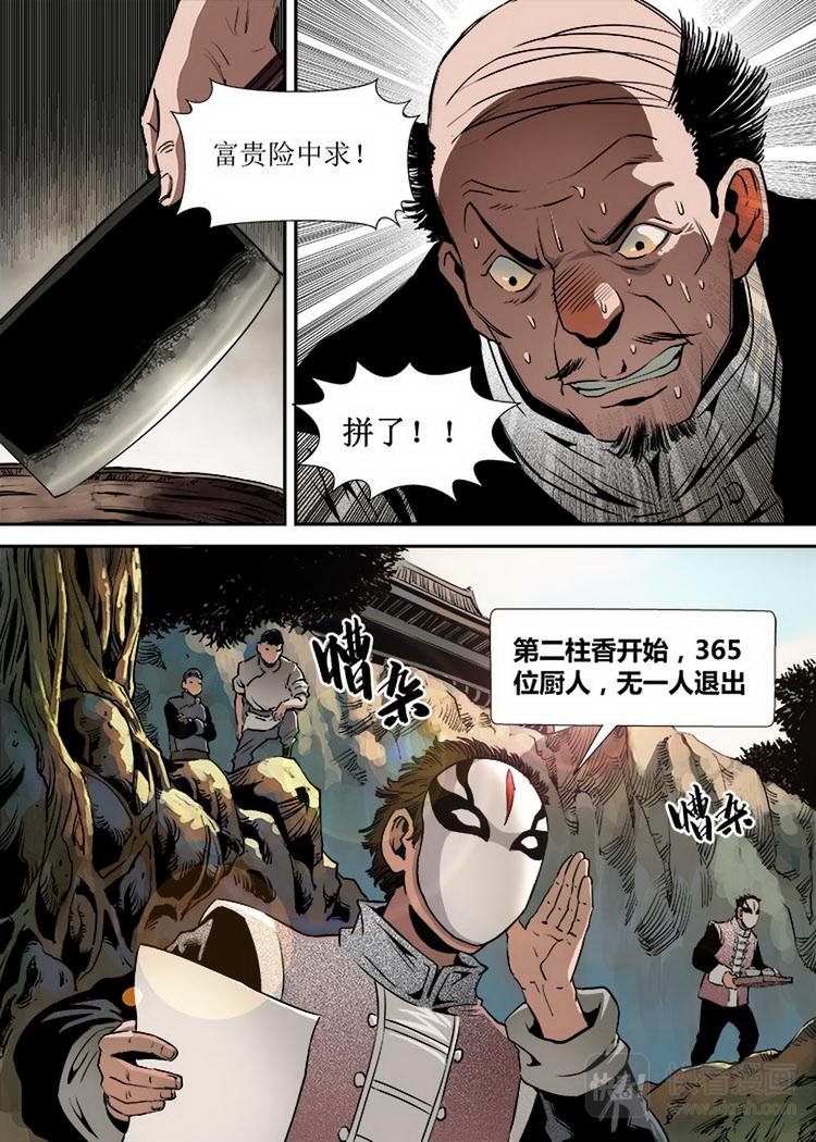 第10话 2