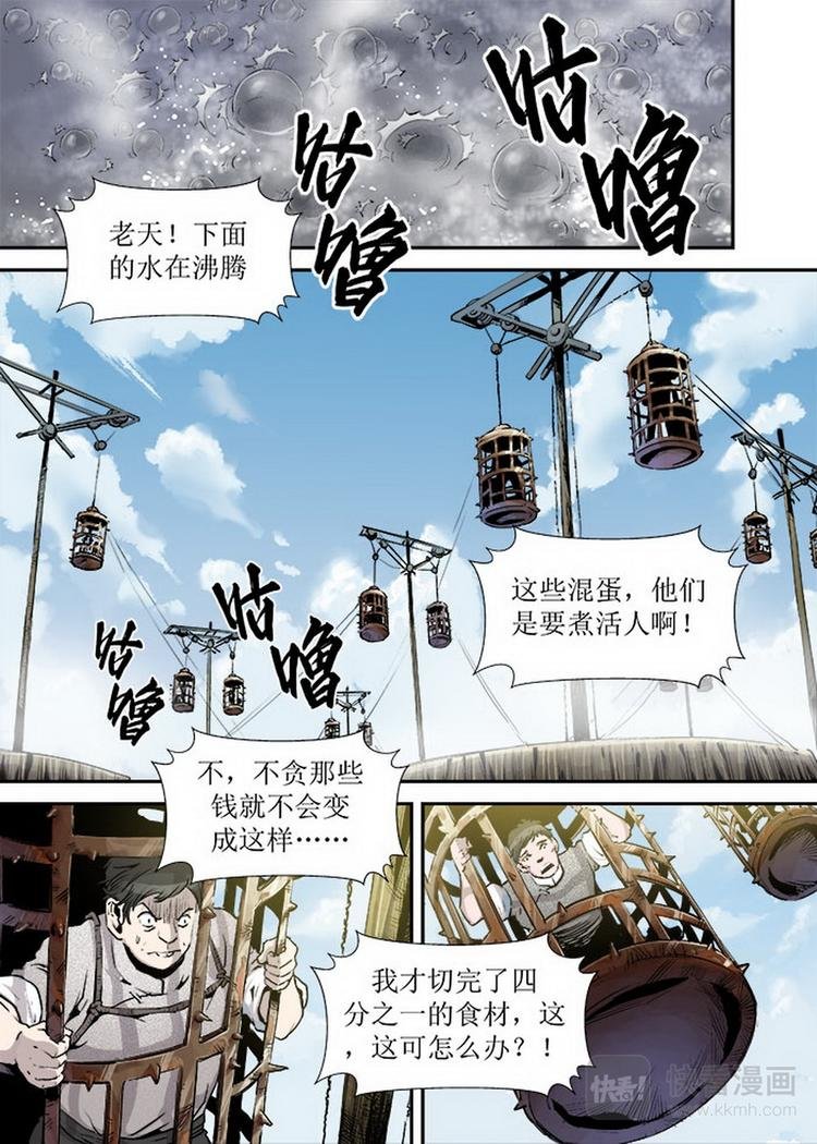 第10话 3