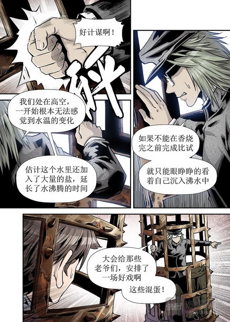 第10话 3