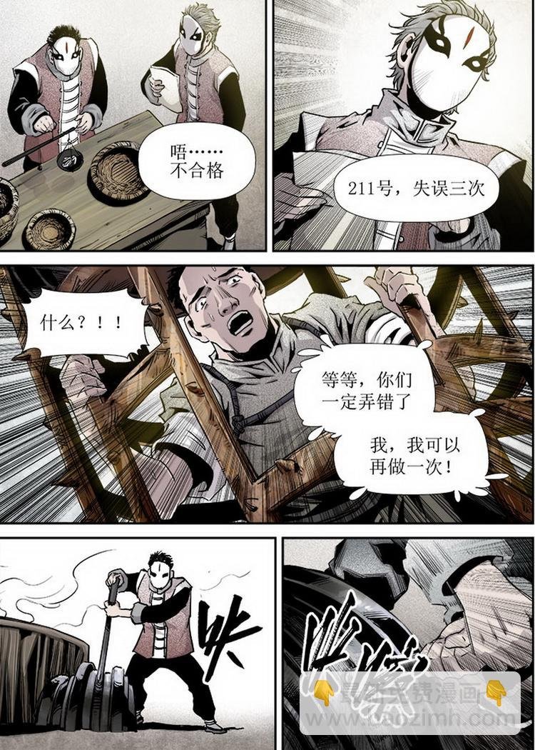 第10话 3