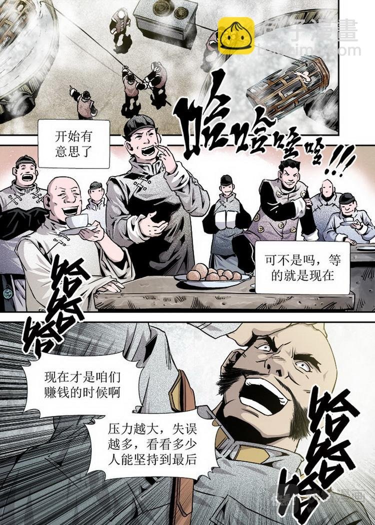 第11话 1