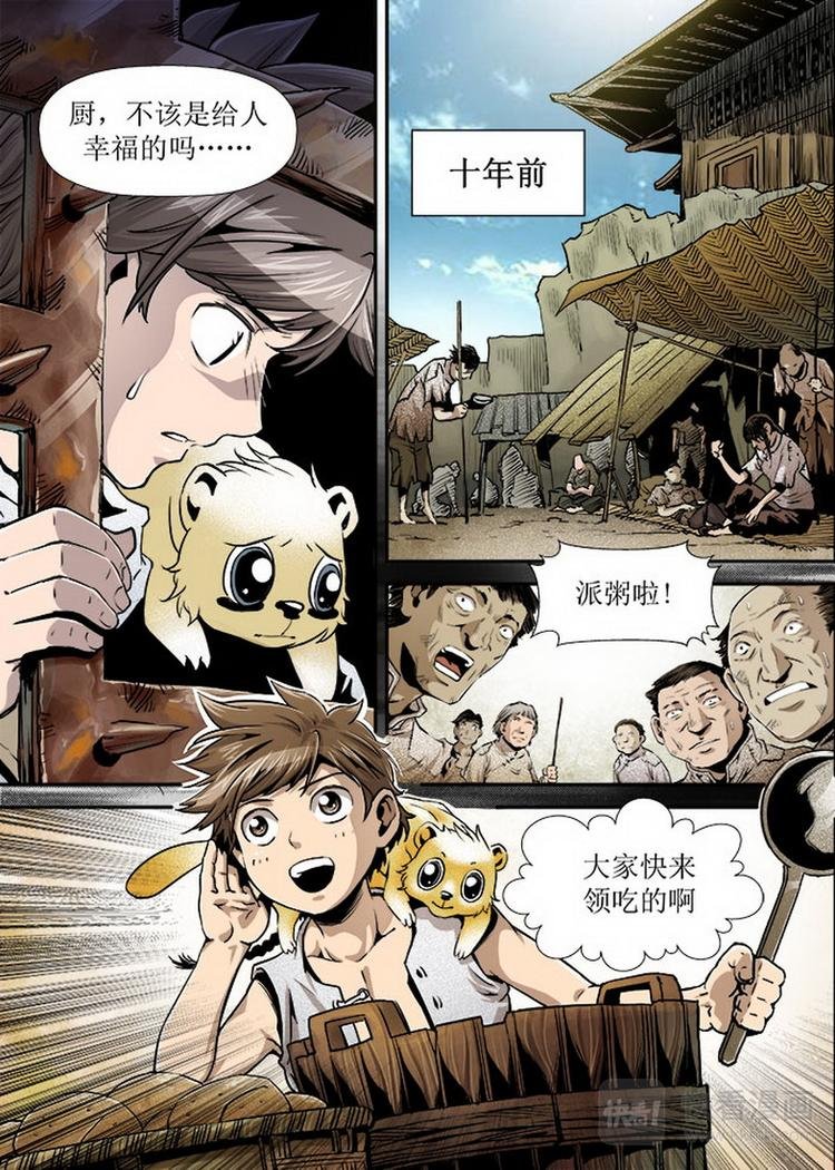 第11话 1