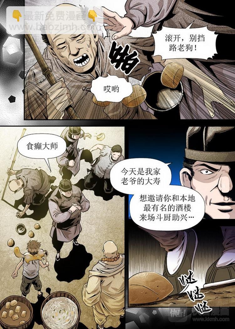 第11话 1