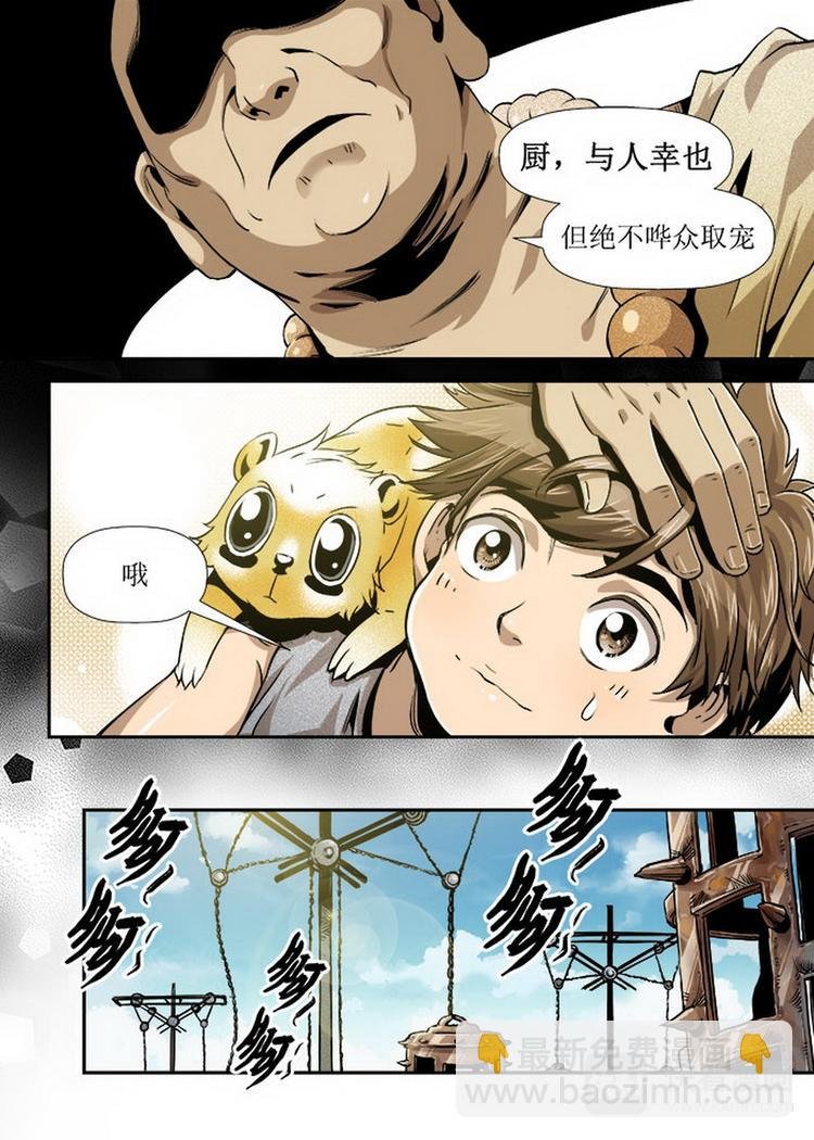 第11话 2