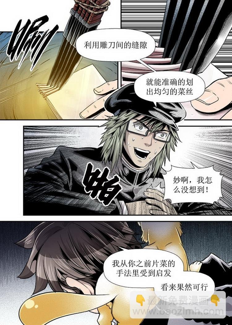 第11话 2