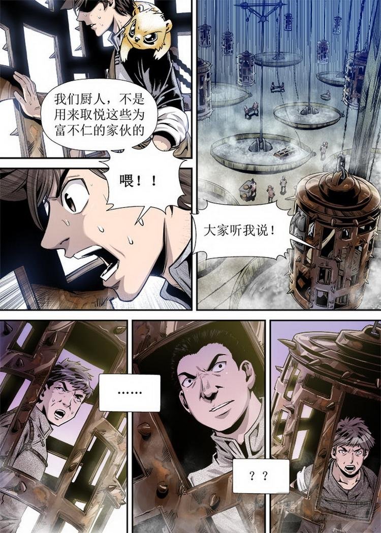 第11话 2