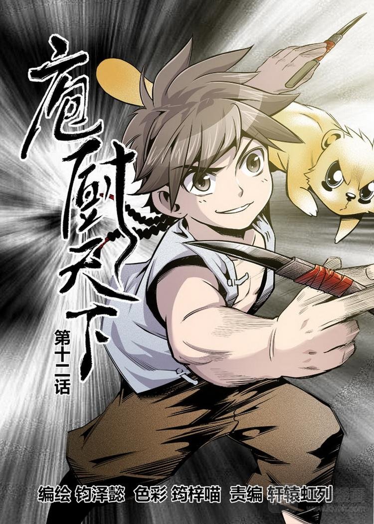第12话 1