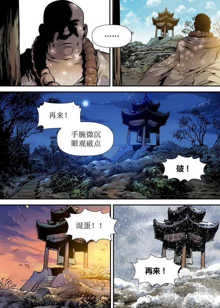 第12话 2