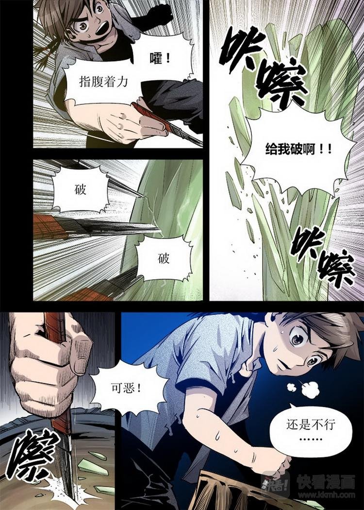第12话 2