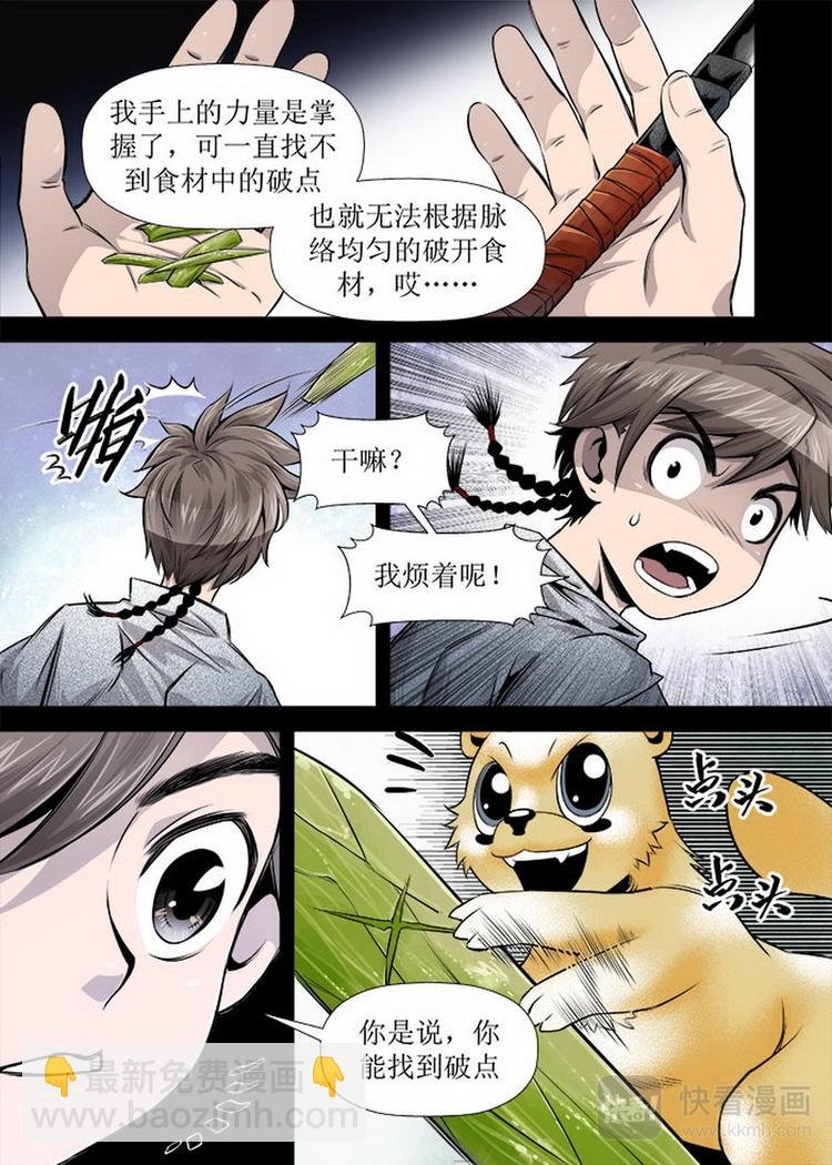 第12话 2