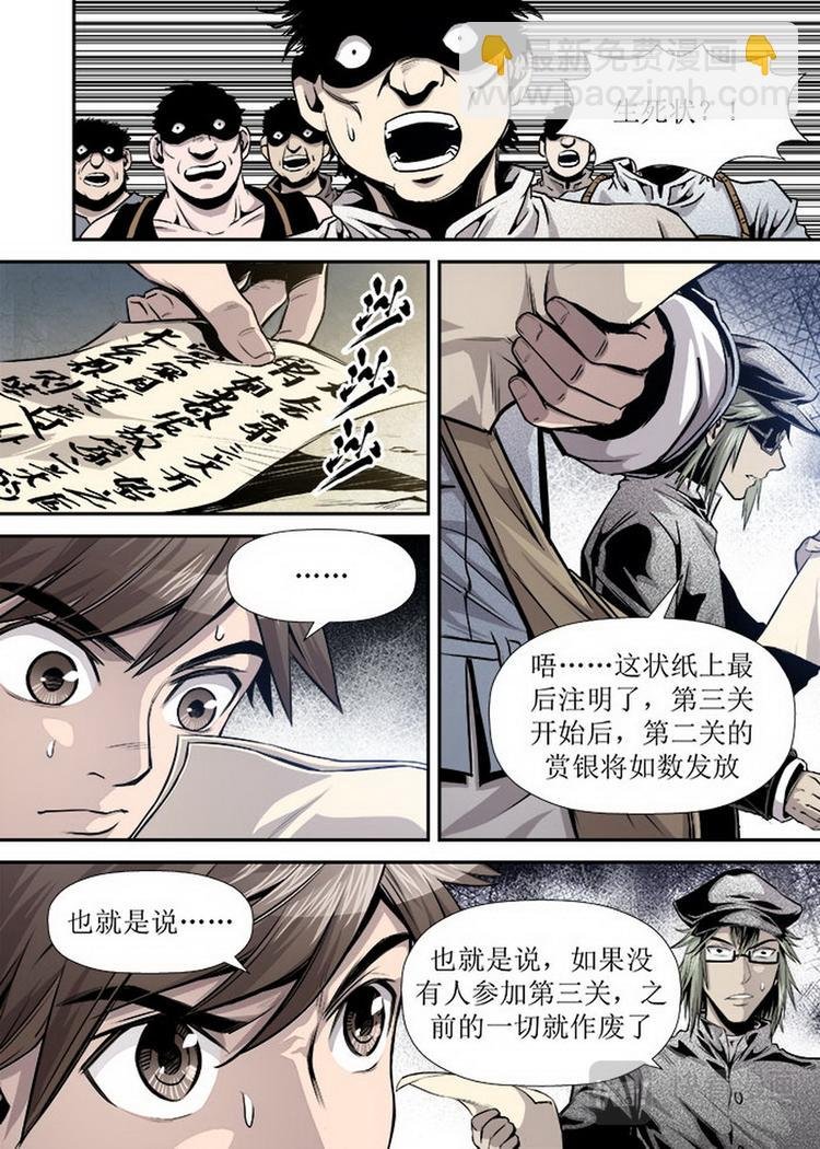 第13话 1