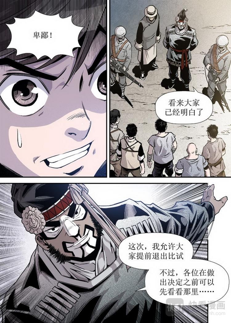 第13话 1