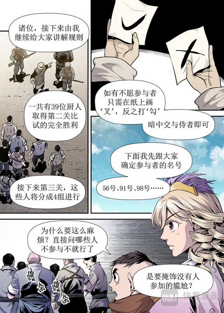 第13话 1