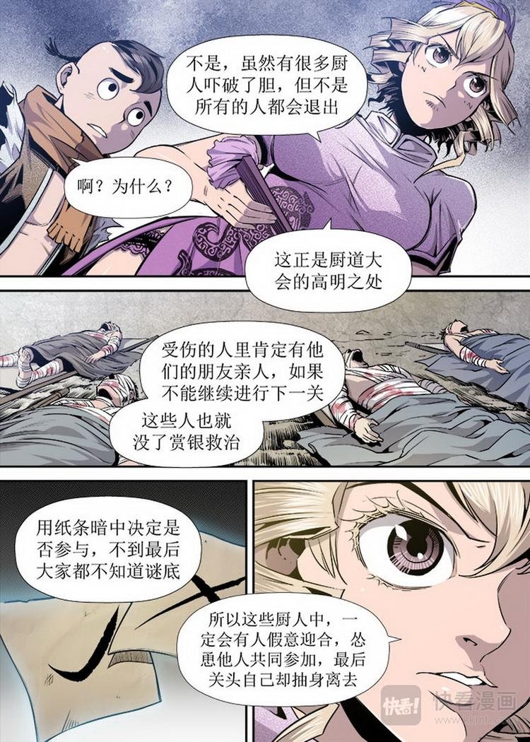 第13话 2