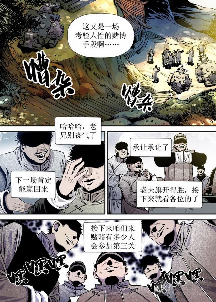 第13话 2