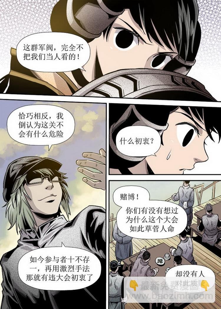 第13话 3