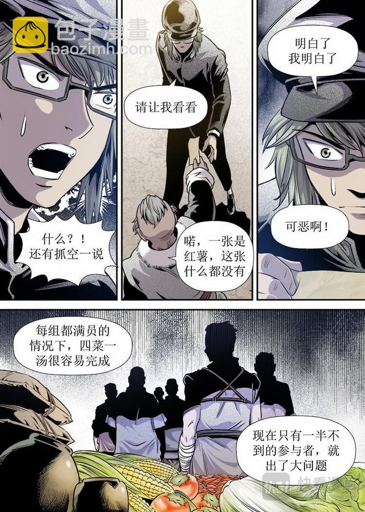 第13话 4