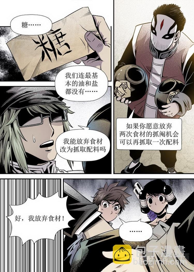 第13话 4